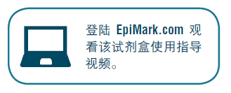 EpiMark® 5-hmC 和 5-mC 分析试剂盒--NEB酶试剂 New England Biolabs