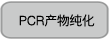 QuickCut&trade; Sfi I